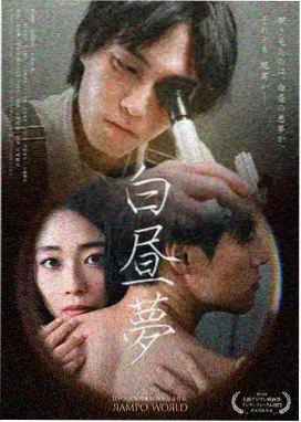 玫瑰公寓 都市群像剧激情床戏